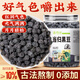 草木方 當(dāng)歸黑豆450g 江西特產(chǎn)純手工當(dāng)歸黑豆即食 無(wú)添加養(yǎng)生零食