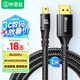 畢亞茲 Mini DP轉(zhuǎn)DP1.4版轉(zhuǎn)接線8K60Hz高清240Hz高刷電競級視頻轉(zhuǎn)換器蘋果微軟Surface筆記本接顯示器1米