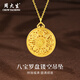 周大生黃金吊墜足金八寶羅盤(pán)福字蓮花掛墜項鏈送老婆送媽媽生日禮物女 吊墜金重約1.51g（贈金色銀鏈 可換黑繩）