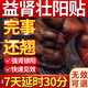 HEBST胖東來德國腎i虛腎i虧貼補(bǔ)腎壯陽持久龜頭敏感早泄修復(fù)生精貼