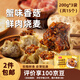 桂冠蟹味&菌菇&鮮肉燒麥600g 糯米燒賣 兒童早餐半成品 早點(diǎn)包子速食