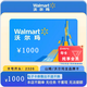 沃爾瑪電子卡1000元500元100元禮品卡購物卡【電子卡-謹(jǐn)防刷單詐騙】官方卡密全國通用自動(dòng)秒充值 1000元沃爾瑪電子卡