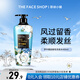 菲詩小鋪（THE FACE SHOP）清潔柔順持久留香滋養(yǎng)控油香氛洗發(fā)水護(hù)發(fā)素 夢中邂逅香氛洗發(fā)水400ml