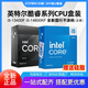 爾英英特爾(Intel)CPU處理器 i5-14600KF/13600KF/12490F i9-14900KF 臺式機原盒全新12/13/14代CPU 【送硅脂】i5-14600KF全新原盒正品延保五年