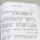 經(jīng)典老歌400首 正版大字 歌曲簡(jiǎn)譜書(shū) 中老年人喜愛(ài)的歌譜書(shū) 笛子二胡歌譜歌詞書(shū) 紅歌民歌經(jīng)典流行老歌曲譜歌本 視唱入門(mén)音樂(lè )書(shū)籍