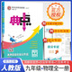 2025秋初中典中點九年級物理人教版全一冊 初中綜合應(yīng)用創(chuàng)新題同步訓(xùn)練課時作業(yè)本實驗班提優(yōu)訓(xùn)練教材必刷題天天練 榮德基