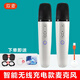 適用創(chuàng  )維酷開(kāi)華為極米康佳長(cháng)虹電視K歌話(huà)筒極米酷開(kāi)麥克風(fēng) 充電雙人麥【雙人可一起唱】