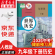 【新華書(shū)店正版】適用2025新版初中人教版9九年級(jí)下冊(cè)歷史書(shū)課本初中初三3九下冊(cè)歷史書(shū)課本教科書(shū)人教部編版九年級(jí)下冊(cè)九世界歷史教材五年中考三年模擬九年級(jí)5年中考3年模擬一本知識(shí)大盤(pán)點(diǎn)初中知識(shí)清單 【爆
