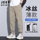 JEEP SPIRIT吉普褲子男夏季休閑褲男士冰絲薄款運(yùn)動(dòng)速干寬松束腳長(zhǎng)褲
