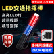 準航 交通指揮棒 紅藍色26cm多功能道路警示指揮熒光閃光LED燈消防棒