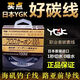OEMG日本進口ygk碳線職業(yè)者】前導線競技西格碳線專用線子線路亞 純碳線  包燒黑 職業(yè)者50M 1.0 #正品純碳線