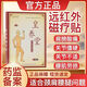 皇養(yǎng)堂遠(yuǎn)紅外磁療貼加強型頸椎貼肩周貼膏脖子疼痛手僵麻頸肩 5盒