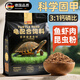 德國龜糧草龜巴西龜烏龜飼料鱷龜黃緣龜通用營養(yǎng)龜食幼龜龜料糧食 【增體促長】1.5mm蛋白小顆粒650g