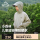 伯希和（Pelliot）[小森林]戶外兒童防曬衣夏季輕薄男女童防曬服外套135212023綠165