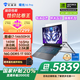 機(jī)械師曙光16Pro【國(guó)家政府補(bǔ)貼20%】16英寸游戲本筆記本電腦 酷睿i7-14650HX RTX4060 165Hz 16G 1T 白