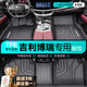 車(chē)麗友專用于吉利博瑞腳墊全包圍tpe后備箱墊15-21款ge phev汽車(chē)配件20 單層TPE腳墊 博瑞GE 定制