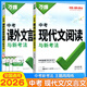 【當(dāng)日發(fā)】2026萬(wàn)唯中考現(xiàn)代文閱讀七八九年級(jí)中考課外文言文閱讀初中語(yǔ)文專(zhuān)項(xiàng)訓(xùn)練初一初二初三閱讀真題模擬試題研究教輔練習(xí)9年級(jí)上下冊(cè)萬(wàn)維中考新考法 中考【現(xiàn)代文+文言文】2本套【2026版】