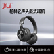 JBLV2025新款柏林之聲P1無(wú)線(xiàn)藍牙頭戴式耳機男女健身可用頭戴式運動(dòng)型通話(huà)降噪聽(tīng)歌專(zhuān)用電腦耳麥長(cháng)續航 典雅黑【順豐包郵/質(zhì)保三年】