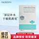 貝克林.凝美玻尿酸精華安瓶面膜德國進(jìn)口Neobomi緊致補(bǔ)水禮物送媽媽送女友 一盒裝 30支