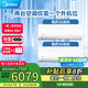 美的（Midea）空調(diào)掛機 一拖二【下單立減15%】新升級款一拖二掛機 子母空調(diào)一拖二 壁掛式一級能效中央空調(diào) 2匹 一級能效 一拖二掛機空調(diào)