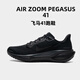 耐克（NIKE）運(yùn)動(dòng)鞋男 2025新款夏季飛馬41跑鞋舒適緩震輕便ZOOM氣墊跑步鞋 飛馬41-001-黑武士 新款主推 43