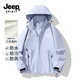 吉普（JEEP）沖鋒衣男士外套春秋季新款情侶戶外登山服休閑男裝上衣 天空藍(lán)-B【單衣】 L