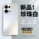 岡科適用OPPOreno14手機(jī)殼自帶鏡頭膜OPPOreno13pro新款強(qiáng)抗指紋保護(hù)套全包防摔reno12男情侶簡約高級 【珍珠白】 OPPOReno13