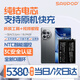 蘇維【3C認證丨當日達丨次日達】ONEPLUS一加手機大容量電池 游戲直播專(zhuān)用電板 一加ACE2pro丨5380mAh丨BLPA09 【贈拆裝工具+視頻教程+運費險】