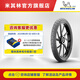 米其林電動(dòng)車輪胎PILOT STREET2靈敏操控 防滑耐磨 九號(hào)小牛雅迪愛瑪 PILOT STREET 2 100/90-10（可替換350-10）