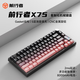 前行者（EWEADN）X75Pro客制化機(jī)械鍵盤(pán)有線(xiàn)無(wú)線(xiàn)藍(lán)牙三模高顏值漿果紅側(cè)刻熱插拔旋鈕帶屏幕RGB光電競(jìng)HiFi游戲外設(shè) 黑莓粉側(cè)刻-智慧屏-黑馬軸-三模8000毫安旗艦版