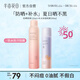半畝花田防曬隔離防紫外線全身清爽 防曬噴霧120ml+補(bǔ)水噴霧200ml