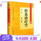 針灸治療學(xué) 中醫(yī)藥學(xué)高級(jí)叢書溫病條辨金匱要略黃帝內(nèi)經(jīng)張仲景講義校注醫(yī)藥衛(wèi)生教材中醫(yī)古籍書籍大全入門人民衛(wèi)生出版社搭傷寒論