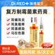 瑞德醫(yī)生復方制霉菌素軟膏寵物耳螨貓咪狗狗馬拉色菌耳藥非益耳凈伊爾舒