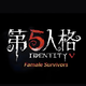 游戲周邊第五人格回聲代充線(xiàn)索禮包128/198/328/648檔位擺件周邊 蘋(píng)果網(wǎng)易服1980回聲