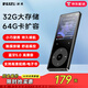 銳族X(qián)02 32G mp3/MP4音樂(lè )播放器 無(wú)損藍牙 學(xué)生運動(dòng)隨身聽(tīng) mp5視頻電子書(shū)小說(shuō)降燥錄音筆