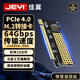 佳翼（JEYI）PCIe轉(zhuǎn)M.2轉(zhuǎn)接卡 NVMe擴(kuò)展卡 64Gbps 兼容PCIe 4.0/3.0/2.0 SSD固態(tài)硬盤擴(kuò)展卡