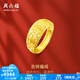 周六福（ZLF）  黃金男士戒指足金999活口福字男戒 計價 13號-5.38g