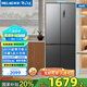 美菱（MeiLing）460升十字四門雙開門冰箱對(duì)開門家用大容量60cm超薄嵌入一級(jí)能效變頻風(fēng)冷無(wú)霜電冰箱 BCD-460WP9CX-典雅灰