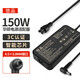 悠品 華碩筆記本電腦充電器20V7.5A 6A通用150W/120W飛行堡壘X571L F571G F571L VX60G電源適配器線(xiàn)