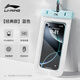 李寧（LI-NING）手機防水袋可觸屏防水套游泳漂流掛繩掛脖外賣(mài)騎手專(zhuān)用防雨保護殼 藍色