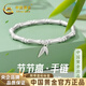 中國黃金節節高足銀手鏈女銀手串七夕情人節禮物送女朋友老婆 節節高手鏈【配品牌禮盒】
