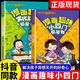 小學(xué)版小四門(mén)漫畫(huà)趣味數(shù)學(xué)物理化學(xué)漫畫(huà)書(shū)生物語(yǔ)文科學(xué)啟蒙書(shū)小學(xué)生兒童趣味百科全書(shū)啟蒙書(shū)全套正版6-12歲兒童科普啟蒙繪本 【全兩冊(cè)】漫畫(huà)趣味小四門(mén)+文化常識(shí) 課外閱讀
