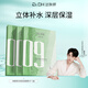 達(dá)膚妍海葡萄面膜面部保濕小分子玻尿酸補(bǔ)水修護(hù)舒緩潤膚彈嫩情人節(jié) 海葡萄面膜3盒裝