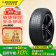 鄧祿普輪胎/汽車輪胎 225/65R17 102H SP SPORT FM800 適配哈弗H6/奇駿