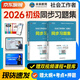 新大綱2026年初級社會(huì )工作者考試用書(shū)社工初級2026官方教材社會(huì )工作者初級教材2026社會(huì )工作者社區工作者考試用書(shū)2026 【全套2本】初級社工 同步習題集