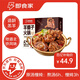 即食家 醬香微辣羊蝎子火鍋 1.1kg 羊肉 預(yù)制菜  京東自有品牌
