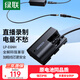 綠聯(lián)LP-E6NH相機(jī)模擬電池假電池適用佳能EOS r6 r7 60d 70d 80d 6d2 7d 5d3 5d4 電源適配器微單直播