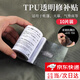 初構(gòu)想TPU充氣床墊補(bǔ)漏氣膠帶帳篷布天幕游泳圈游泳池修補(bǔ)貼補(bǔ)丁貼 10片裝(單片7.5*7.5cm)