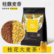 桂花大麥茶夏日飲品沖泡批發(fā)干桂花獨(dú)立包裝茶包冷泡茶 【醇香大麥 桂香四溢】 【持L久耐泡】桂花大麥茶*2袋