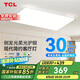 TCL客廳燈LED吸頂燈現(xiàn)代簡約餐廳中山燈具 知玉系列無極調(diào)光包安裝
